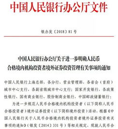 境外投资资金购汇汇出，申请人应当提交哪些材料