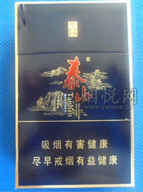 泰山牌烟的多少钱：泰山牌一切香烟批发多少钱表！ - 2 - 680860香烟网