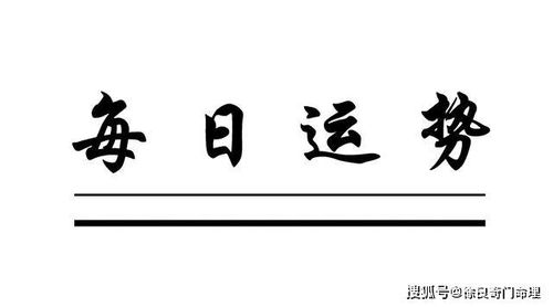 徐良奇门命理 小运播报 10月13日