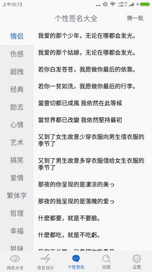 网名大全app下载 网名大全2021最新版v1.3.1 安卓版 极光下载站 