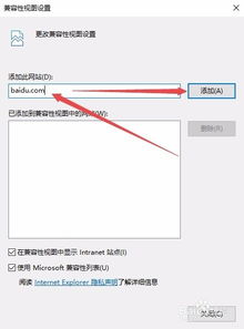 win10怎么降低ie11