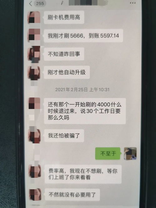 办POS机被骗了299元,这种情况该如何处理 (办理大pos机扣了我299)