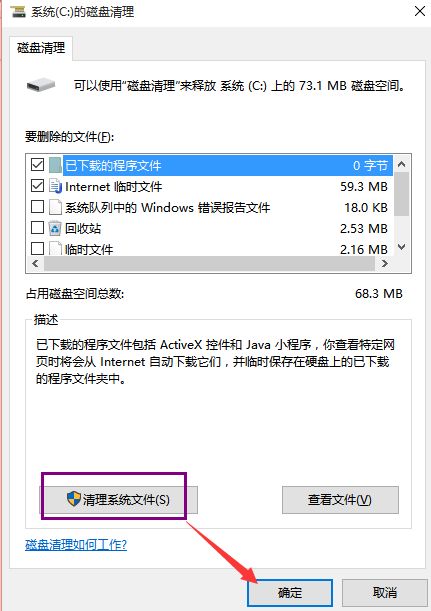 win10更新后旧文件在哪里安装