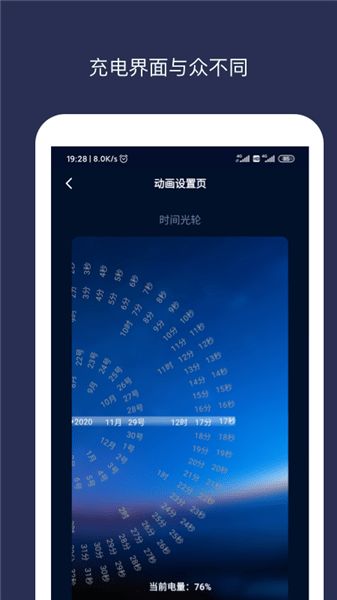 充电动画软件下载 充电动画app下载v1.3.0 安卓版 当易网 