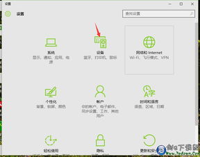 win10如何实现按键循环