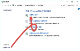 win10如何设置ie为win7系统