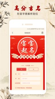 周易大师取名 PC端最新版 含模拟器 