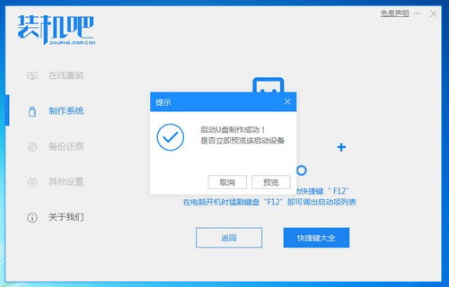 win10进pe没有显示u盘启动项