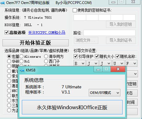 win10电脑激活密匙在哪里看