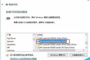 如何在win10连接共享打印机共享的打印机驱动程序