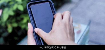 学会这些技巧,你也可以用华为P30系列拍大片