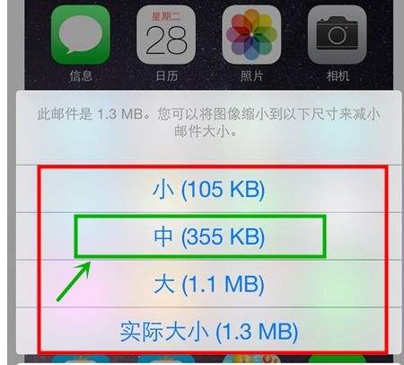 苹果手机怎么调节照片尺寸大小 