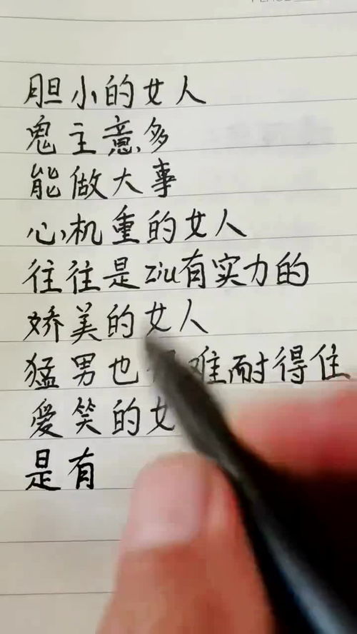 手写 人生感悟 文字 情感 