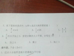 两种相关联的量，不是才成正比例，就是成反比例。你同意这个观点吗？请说明理由。