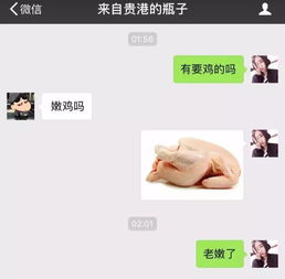 再也不敢随便玩微信漂流瓶了...内心是奔溃的 