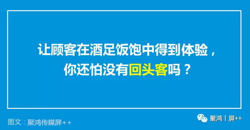 聚鸿传媒 世界在变,你还没变 就餐体验将是你餐厅命运的主宰