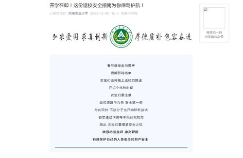 河南农业大学自考网,河南农业大学成人高考报名有哪几个阶段？(图3)
