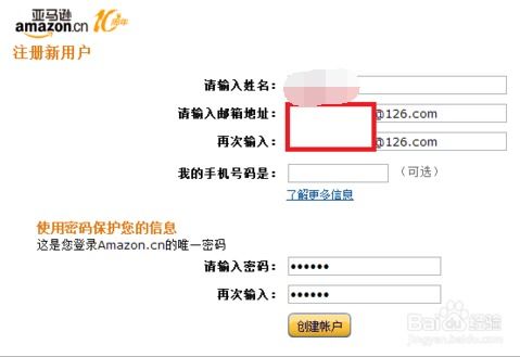 如何注册亚马逊账号 