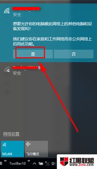 Win10修改wifi密码怎么重置