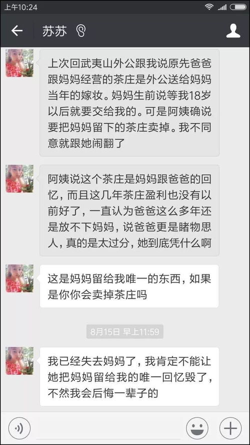 对方请求添加你为好友 细思极恐