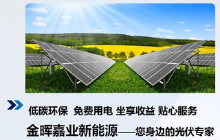 产品名称 金晖嘉业8kw分布式太阳能光伏并网发电专业服务商 保障收益一站式服务 