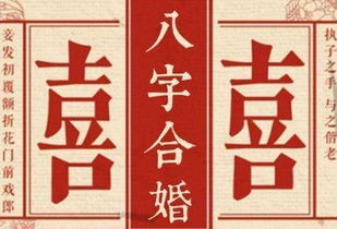 张大仁风水命理 八字合婚,主要看哪些内容