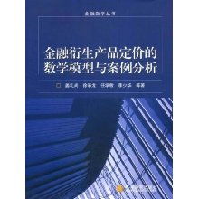 怎么学金融里的数学模型