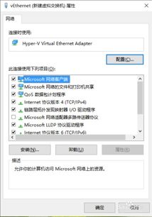 win10下vm怎么联网