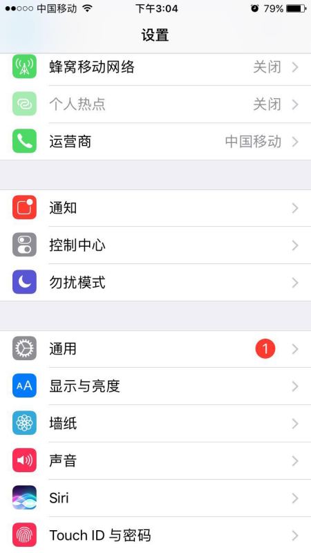 苹果6s plus手机如何设置锁屏后左右滑动 