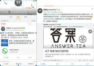 网红 答案茶 商标之争最新进展 占卜 一下谁是正牌 