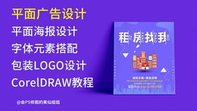 品牌设计平面设计系统学习新手进阶课程 字体设计言川老师