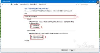 win10怎么更改高级外观设置在哪