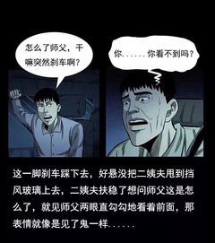 惊奇手札之小鬼拦路