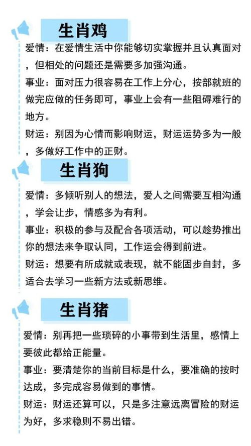 下周生肖运势解析10月17日起