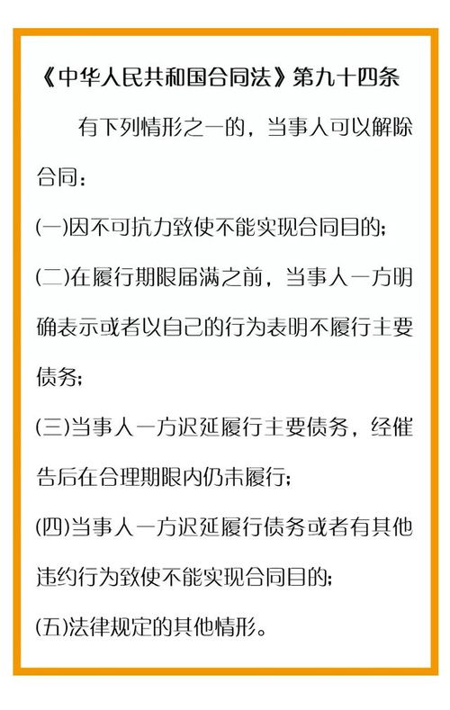 漫点普法 因疫情违约,能援用不可抗力免责吗