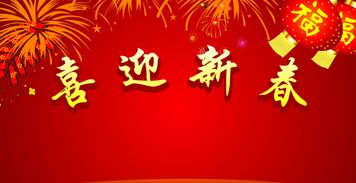 2023年给老师新年祝福语,广灵五中2023年新年贺词
