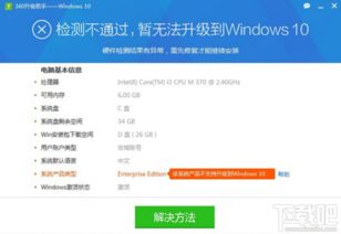 win10在尝试恢复安装