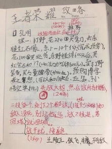 极客早点 小学生手写王者荣耀攻略走红 华为研发AI处理器