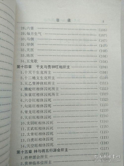 为什么禁止大六壬