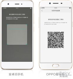 换机容易 搬家 难 OPPO R11帮你一键搞定 