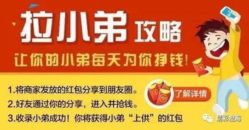 你还在刷朋友圈或发传单广告 17年最牛B有效的广告方式在此 天天红包抢不完 