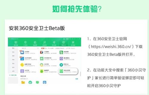 360APP下载安装官方-简明指南，极致体验”