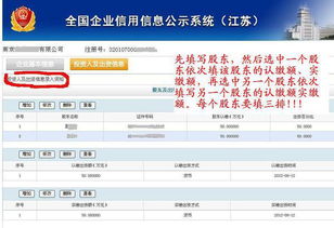 江苏企业信用信息公示系统怎样填报年报