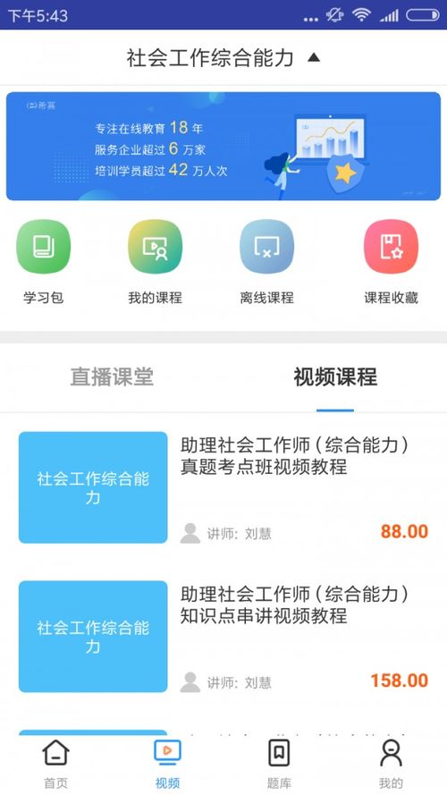 助理社会工作师试题下载 助理社会工作师安卓版下载 v2.7.6 跑跑车安卓网 