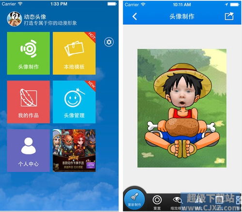 制作自己的卡通头像 那来下载这些脸萌APP吧