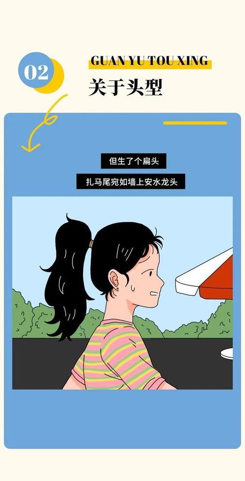 女人身上哪个部位的 size 最重要 男人的回答太真实 漫画