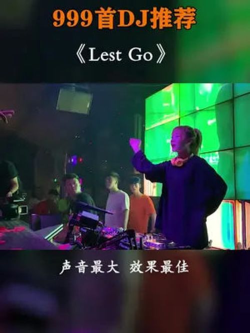 还记得这首 嗨曲 吗,酒吧蹦迪必放的曲子 蹦迪 