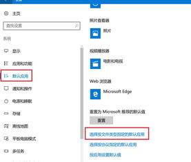 win10系统播放器自动默认设置