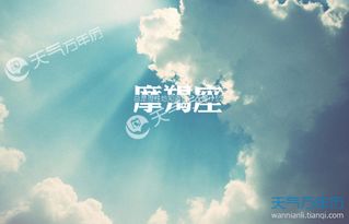 12月是什么星座 十二月出生是什么星座