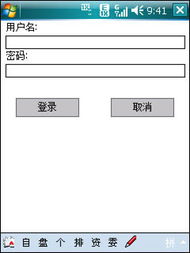 请问哪个手机炒股软件比较好？交易手续费比较低的？最好还可以看到自己的收益率。